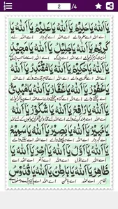 Dua Jameela Urdu - دعائے جمیلہ screenshot 8