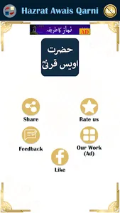 Hazrat Awais Qarni (R.A) screenshot 7