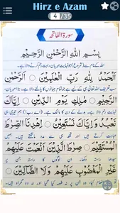 Hirz e Azam -جادو ٹونے کا علاج screenshot 10