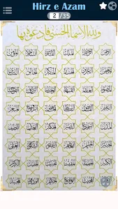 Hirz e Azam -جادو ٹونے کا علاج screenshot 17