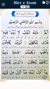 Hirz e Azam -جادو ٹونے کا علاج screenshot 20