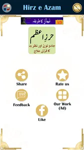 Hirz e Azam -جادو ٹونے کا علاج screenshot 7