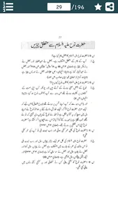 Islami Maloomat in Urdu (Islam screenshot 10