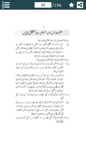 Islami Maloomat in Urdu (Islam screenshot 2