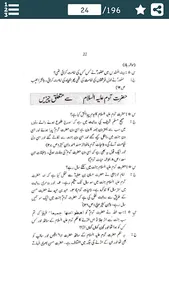 Islami Maloomat in Urdu (Islam screenshot 9