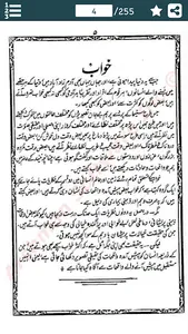 Khawab Nama Hazrat Yousuf A.S screenshot 0