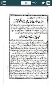 Khawab Nama Hazrat Yousuf A.S screenshot 1