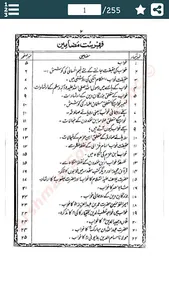 Khawab Nama Hazrat Yousuf A.S screenshot 2