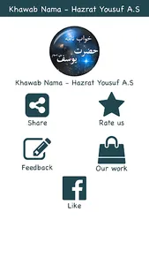 Khawab Nama Hazrat Yousuf A.S screenshot 4