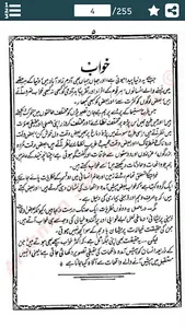 Khawab Nama Hazrat Yousuf A.S screenshot 6