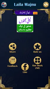Laila Majnu - Urdu Love Story screenshot 15