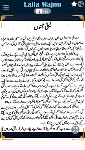 Laila Majnu - Urdu Love Story screenshot 17