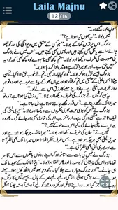 Laila Majnu - Urdu Love Story screenshot 19