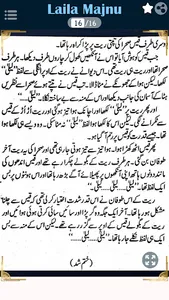 Laila Majnu - Urdu Love Story screenshot 21