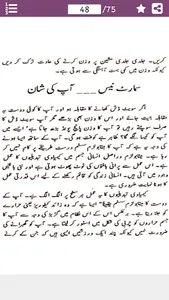 Weight Loss - موٹاپے کا علاج screenshot 2