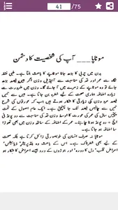 Weight Loss - موٹاپے کا علاج screenshot 3