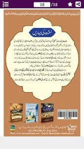 Qabar Ki Pehli Raat قبر کی رات screenshot 13