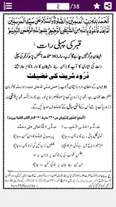 Qabar Ki Pehli Raat قبر کی رات screenshot 17