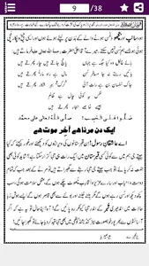 Qabar Ki Pehli Raat قبر کی رات screenshot 18