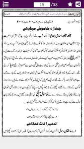 Qabar Ki Pehli Raat قبر کی رات screenshot 19