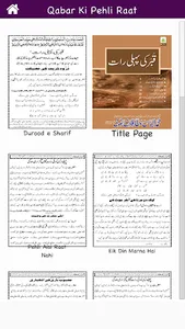 Qabar Ki Pehli Raat قبر کی رات screenshot 22