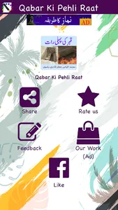 Qabar Ki Pehli Raat قبر کی رات screenshot 23