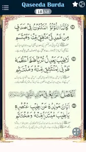 Qaseed Burda Shareef with URDU screenshot 10