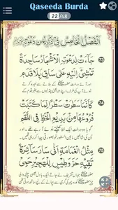 Qaseed Burda Shareef with URDU screenshot 11