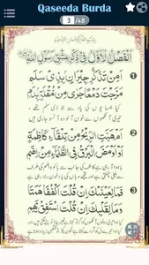Qaseed Burda Shareef with URDU screenshot 25