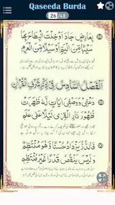 Qaseed Burda Shareef with URDU screenshot 28