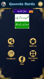 Qaseed Burda Shareef with URDU screenshot 7