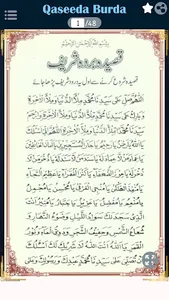 Qaseed Burda Shareef with URDU screenshot 8