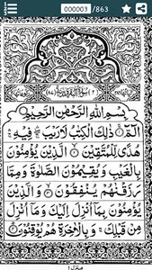 Quran Majeed -  قرآن مجید‎ screenshot 14