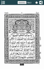 Quran Majeed -  قرآن مجید‎ screenshot 9