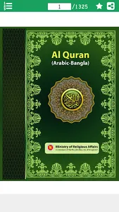 Holy Quran Bangla Translation screenshot 0