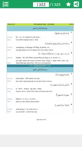 Holy Quran Bangla Translation screenshot 5