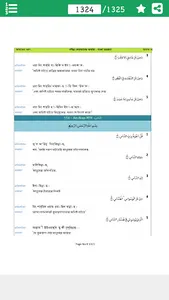Holy Quran Bangla Translation screenshot 7