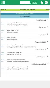 Holy Quran Bangla Translation screenshot 9