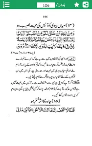 Roohani Nuskhay screenshot 1