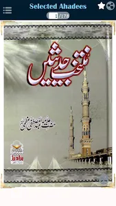 40 Ahadees Terjuma + Tashreeh screenshot 0