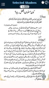 40 Ahadees Terjuma + Tashreeh screenshot 4