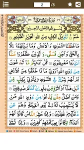 Surah Ahqaf (سورۃ الاحقاف) Col screenshot 0