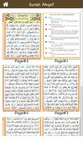 Surah Ahqaf (سورۃ الاحقاف) Col screenshot 2