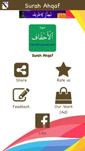 Surah Ahqaf (سورۃ الاحقاف) Col screenshot 3