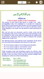 Surah Al Isra (Bani Israel) سو screenshot 2