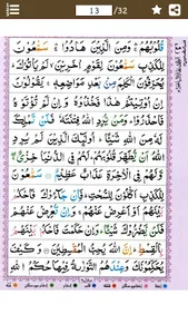 Surah Al Maidah (سورة المائدة) screenshot 3