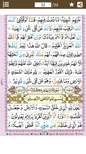 Surah Al Maidah (سورة المائدة) screenshot 4