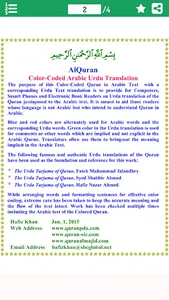 Surah Al Maun (سورة الماعون) w screenshot 14