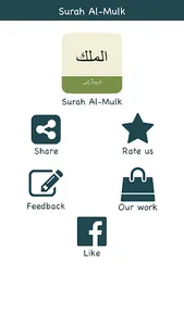 Surah Mulk (سورة الملك) with U screenshot 2