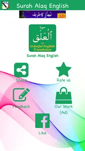 Surah Alaq / Iqra in English screenshot 13